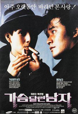 纸月亮邮局 海报